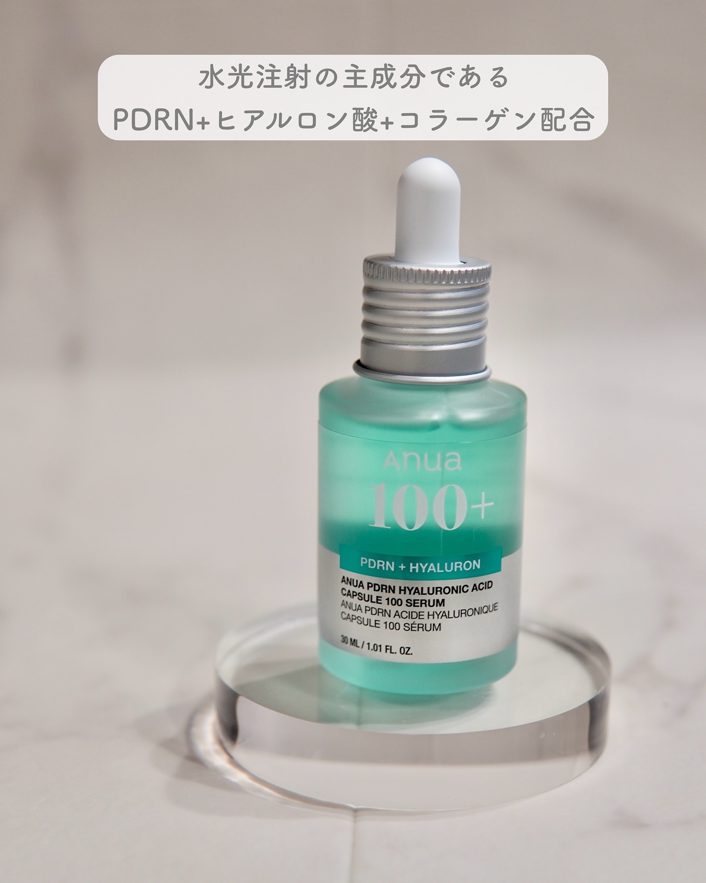 PDRNヒアルロン酸カプセル100セラム/Anua/美容液を使ったクチコミ（2枚目）