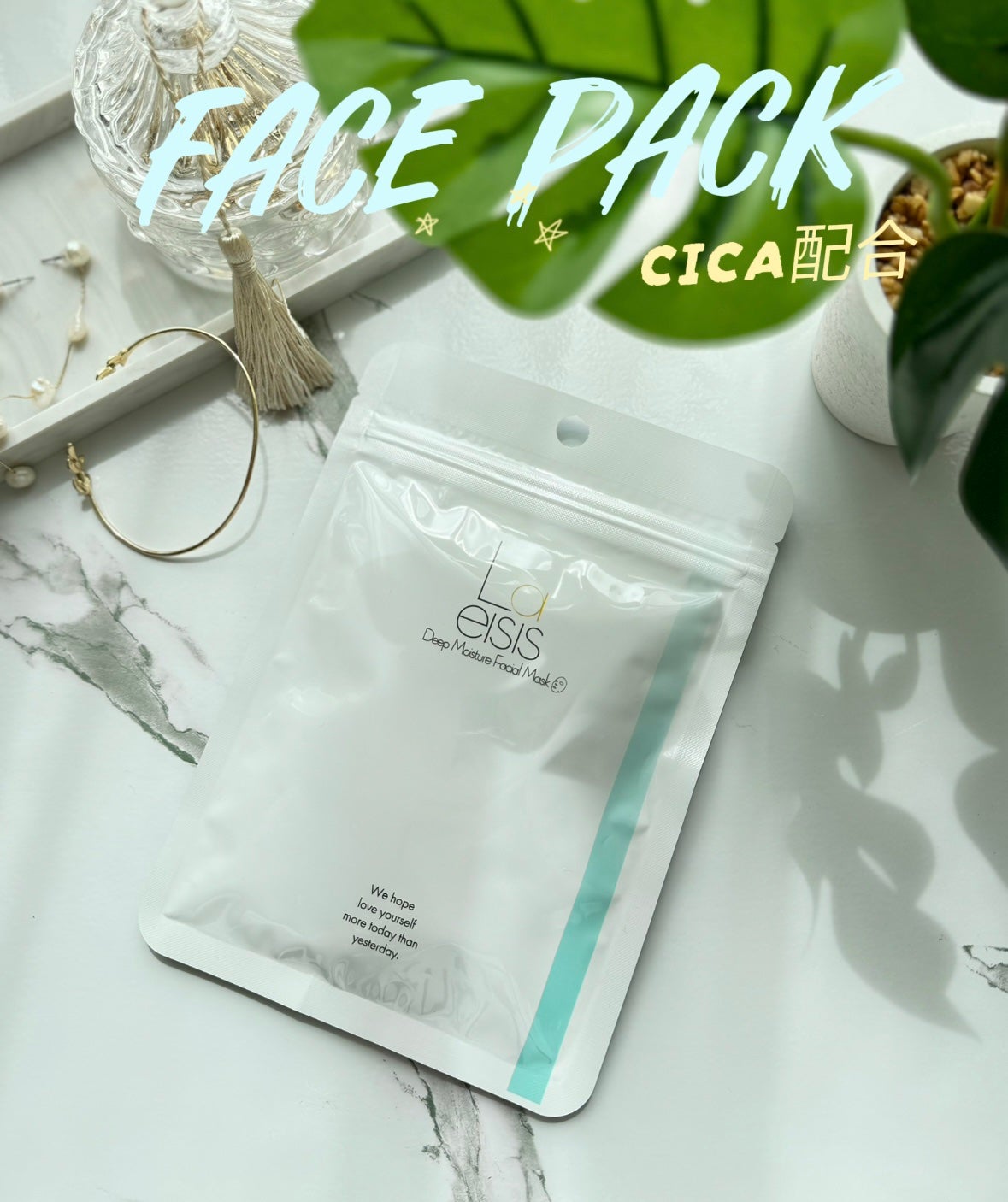 ディープモイスチャーフェイシャルマスク/Laeisis/シートマスク・パックを使ったクチコミ(1枚目)