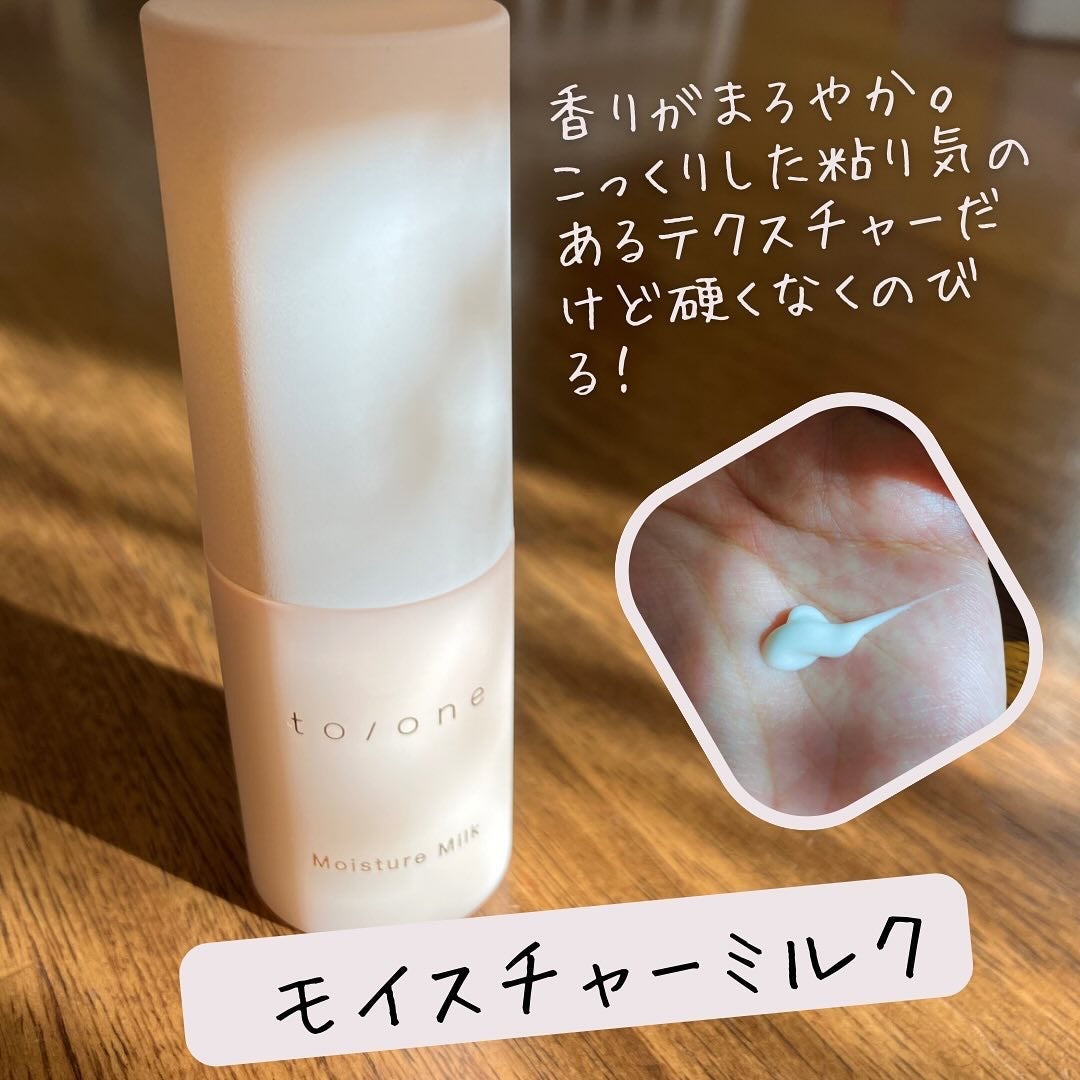 ハチ on LIPS 「to/oneスターターキット♡巷ではジェラピケとのコラボが盛り..」(6枚目)