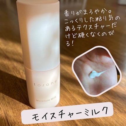 ハチ on LIPS 「to/oneスターターキット♡巷ではジェラピケとのコラボが盛り..」(6枚目)