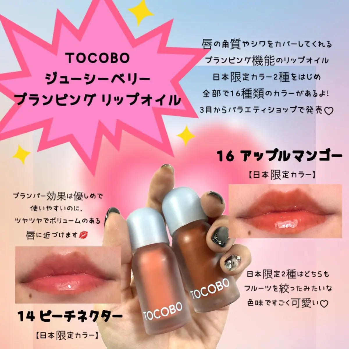 ビタグレーズドリップマスク/TOCOBO/リップマスクを使ったクチコミ（1枚目）