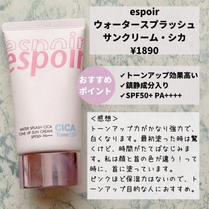 ããããð¿éåœã³ã¹ã¡ on LIPS ã.âéåœã®äººæ°æ¥çŒãæ¢ãïŒespoirãµã³ã¯ãªãŒã ã3çš®æ¯èŒã..ãïŒ5æç®ïŒ