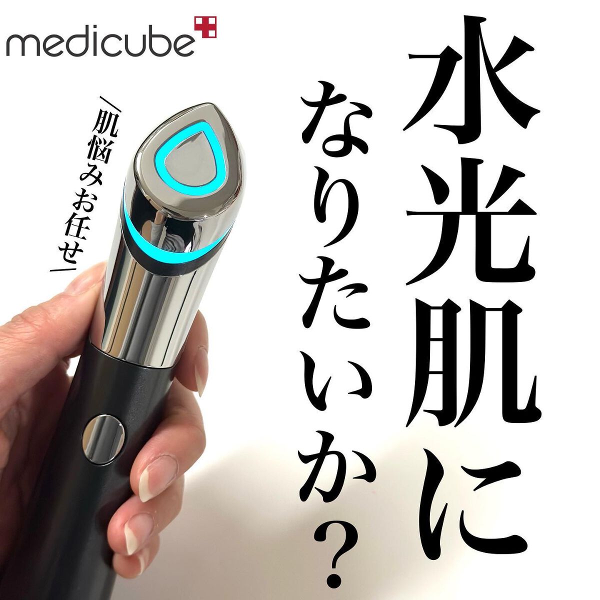 スキンブースターショット|MEDICUBEの口コミ - 話題の黒の美顔 スキンブースターショット|MEDICUBEの口コミ - 話題の黒の美顔