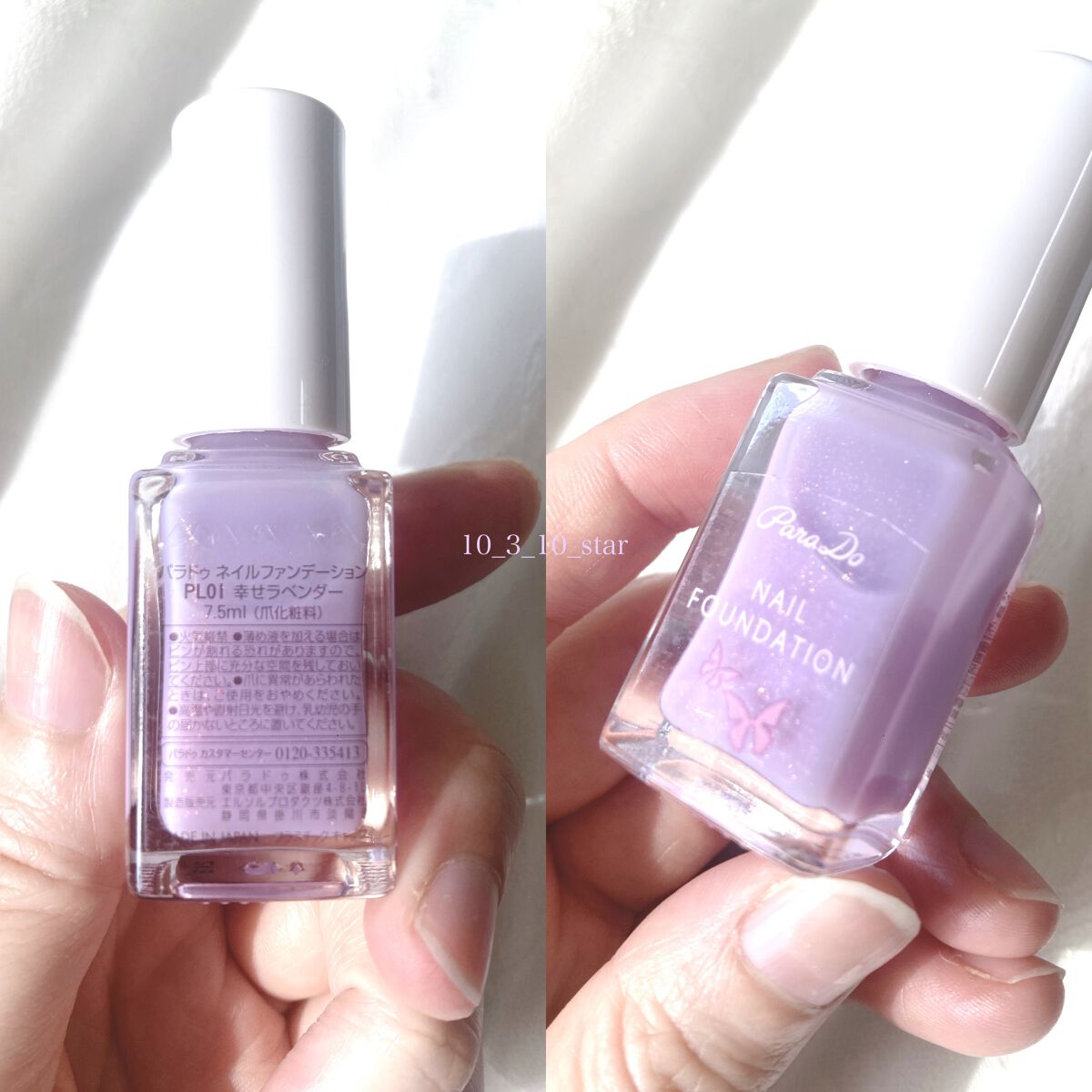 ネイルファンデーション/パラドゥ/マニキュアを使ったクチコミ(2枚目)