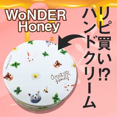 ワンダーハニー 濃蜜マルシェのクリームバーム ダーリン/VECUA Honey/フェイスバームを使ったクチコミ（1枚目）