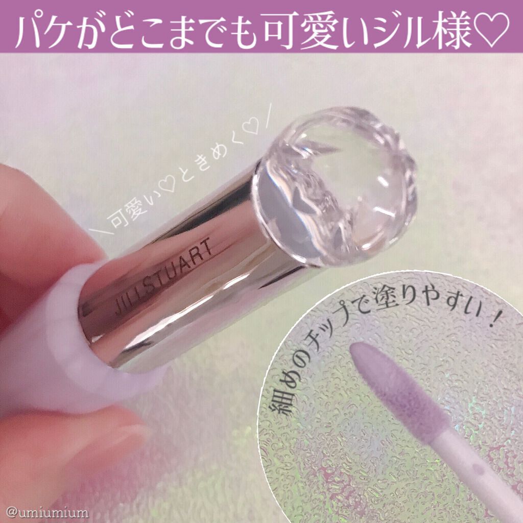 イルミネイティング セラムコレクター〈コントロールカラー〉 01 lavender glow/JILL STUART/化粧下地を使ったクチコミ（2枚目）