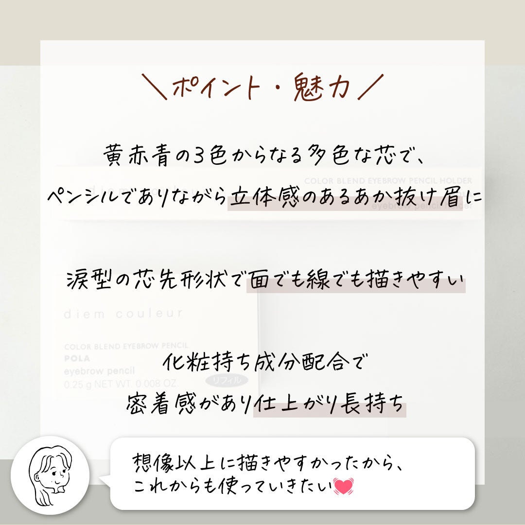 カラーブレンドアイブローペンシル/ディエム クルール/アイブロウペンシルを使ったクチコミ(4枚目)