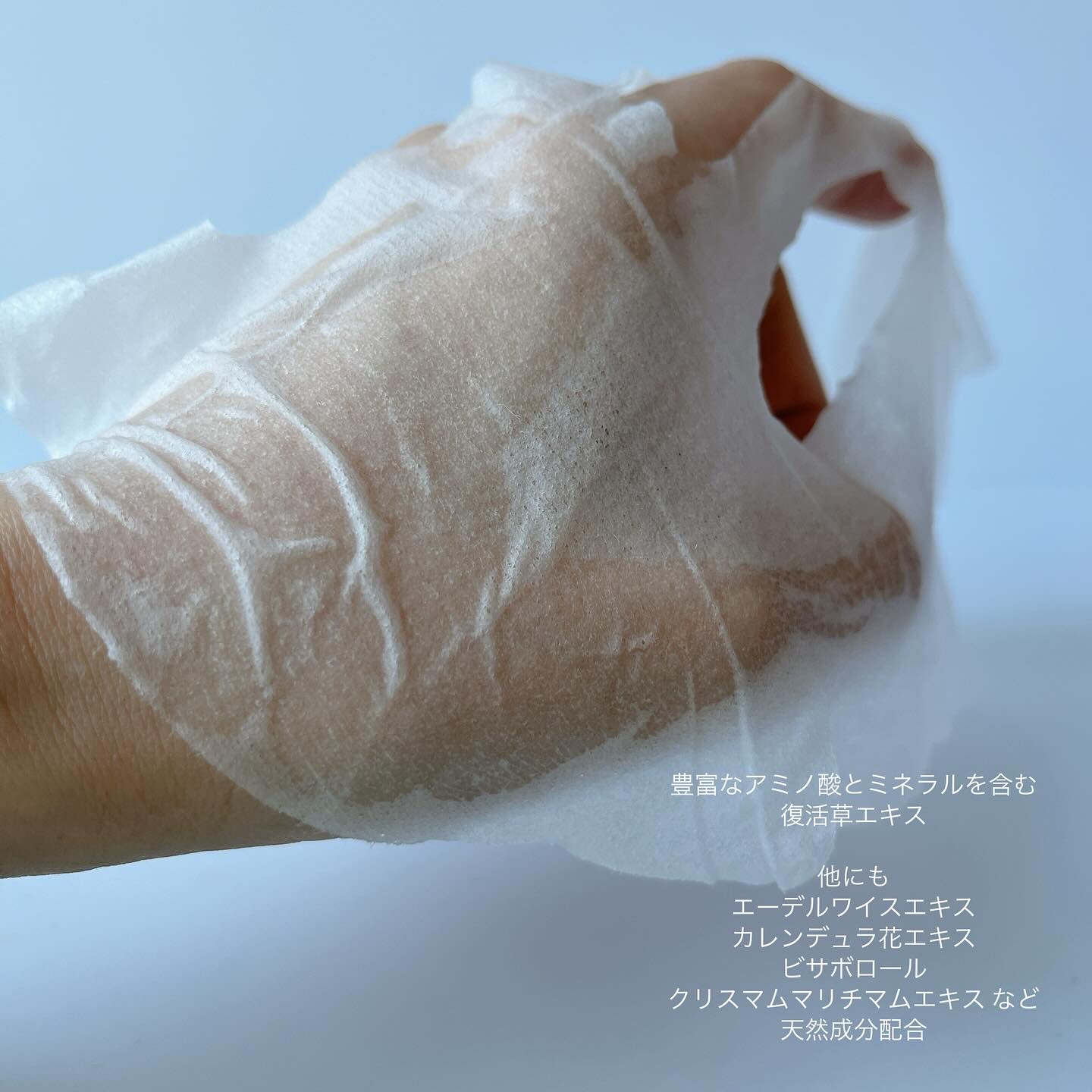 ラスト ミニット スキン レスキュー復活草マスク/Dr.Althea/シートマスク・パックを使ったクチコミ（2枚目）