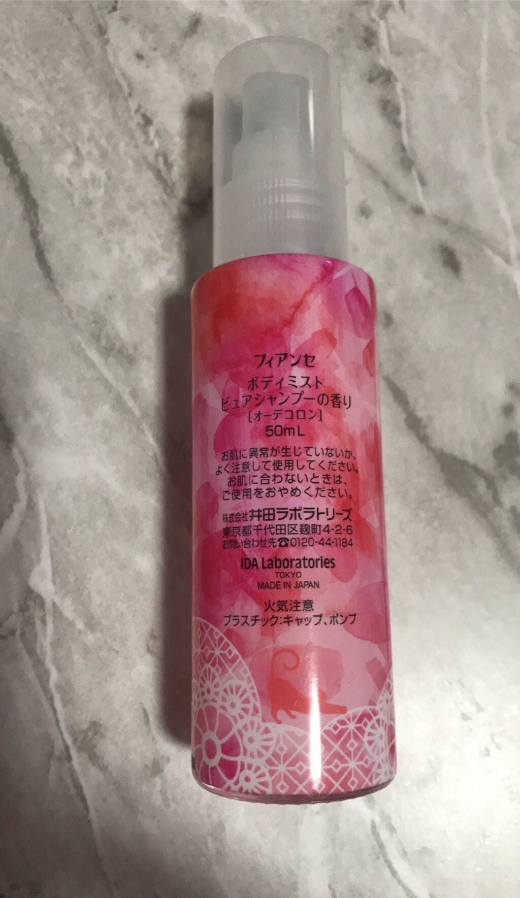 ボディミスト ピュアシャンプーの香り【パッケージリニューアル】/フィアンセ/香水(レディース)を使ったクチコミ(3枚目)