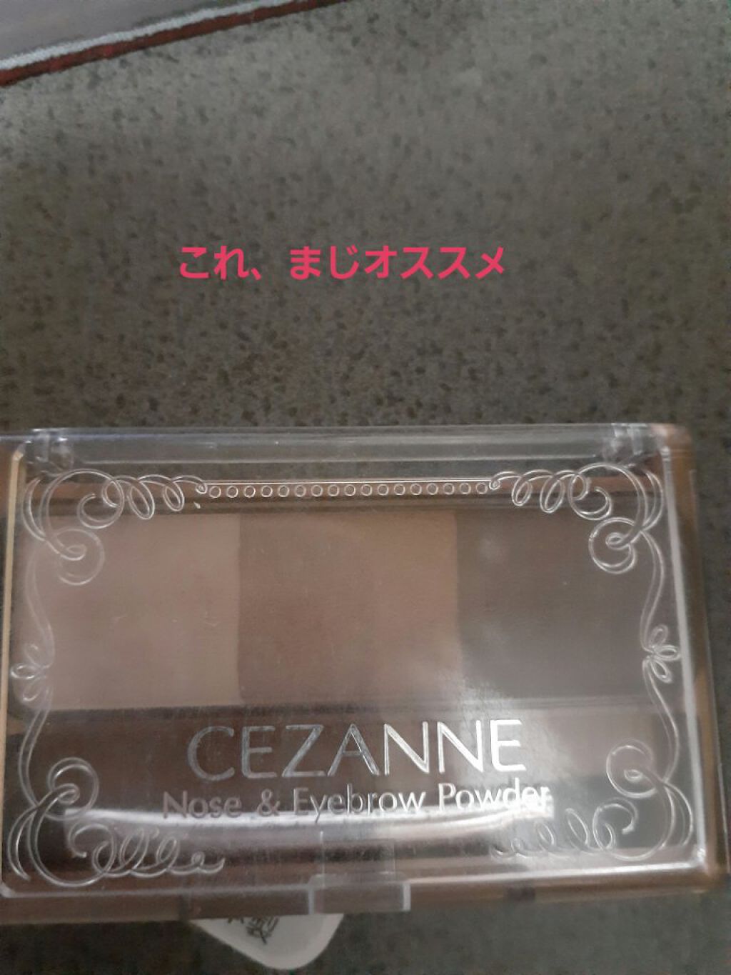 ノーズ&アイブロウパウダー/CEZANNE/パウダーアイブロウを使ったクチコミ(1枚目)