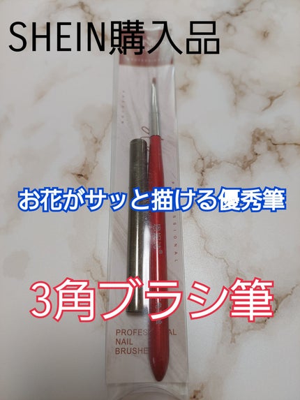 ネイルブラシ/SHEIN/ネイル用品を使ったクチコミ(1枚目)