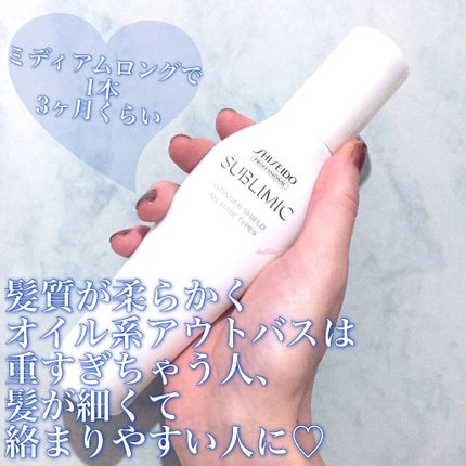 ワンダーシールド/サブリミック/アウトバストリートメントを使ったクチコミ(4枚目)