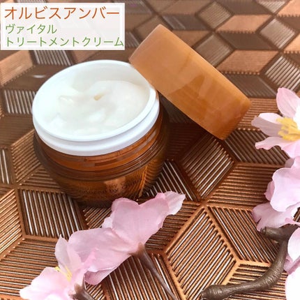 オルビスアンバー ヴァイタルトリートメントクリーム/オルビス/フェイスクリームを使ったクチコミ(1枚目)