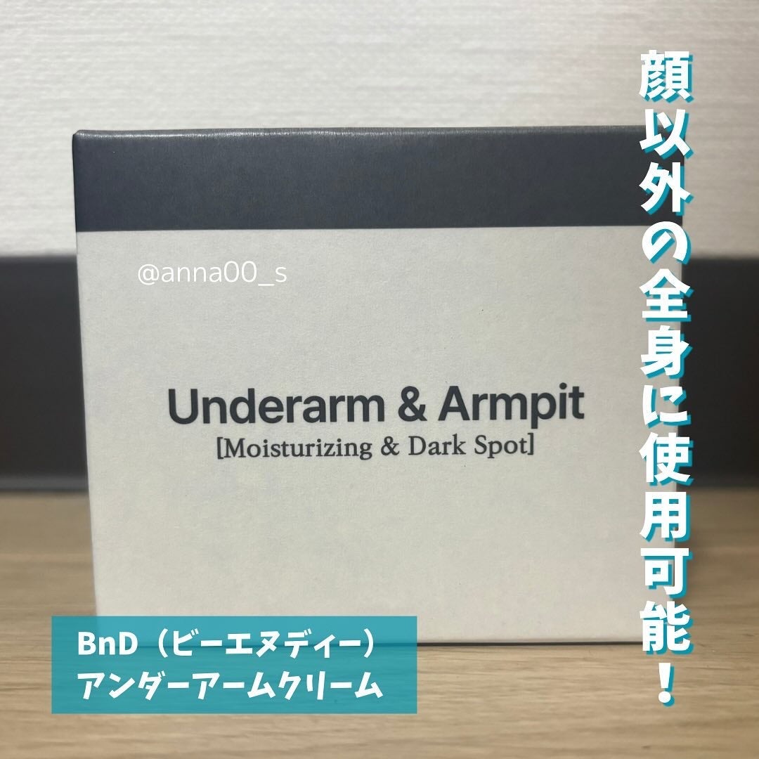 BnDアンダーアームクリーム(ボディクリーム)/BnD/デリケートゾーンケアを使ったクチコミ(2枚目)