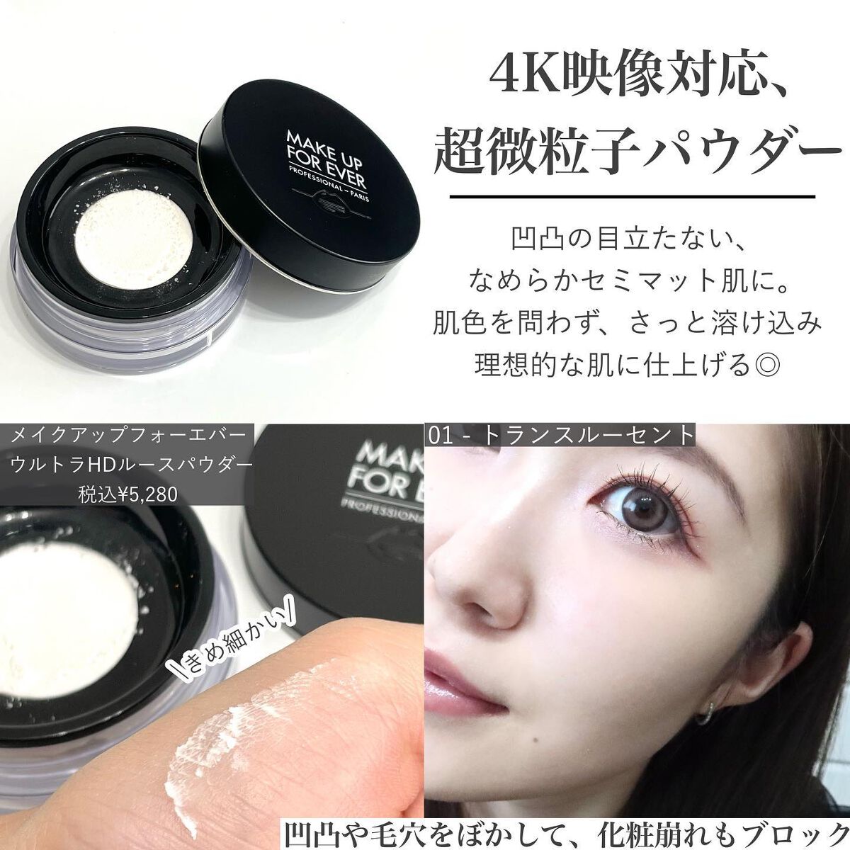 ウルトラHDルースパウダー/MAKE UP FOR EVER/ルースパウダーを使ったクチコミ(7枚目)