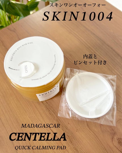 センテラ クイックカーミングパッド/SKIN1004/トナーパッドを使ったクチコミ(4枚目)