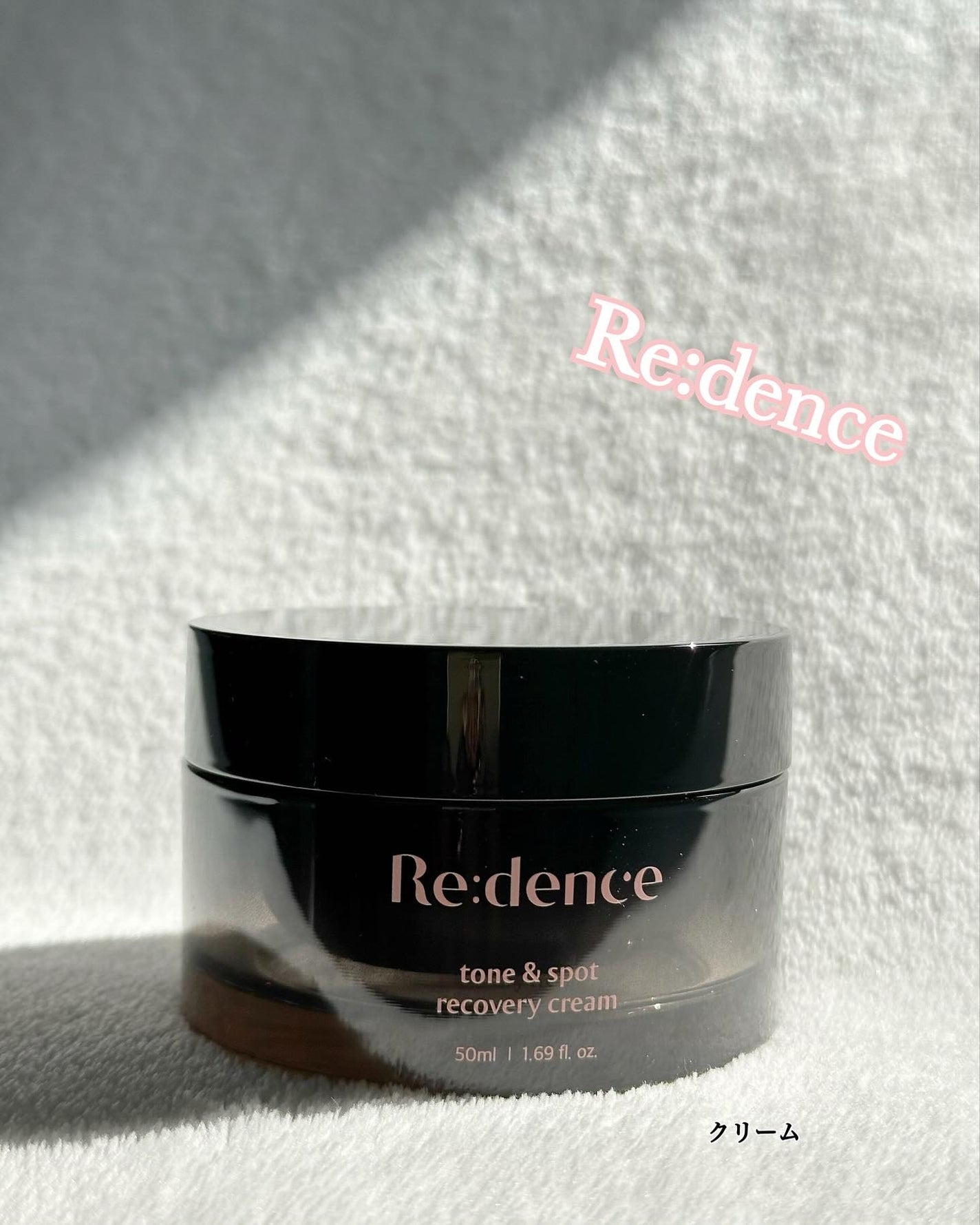 リデンス チェリートーン&スポットリカバリークリーム/redence/フェイスクリームを使ったクチコミ(1枚目)