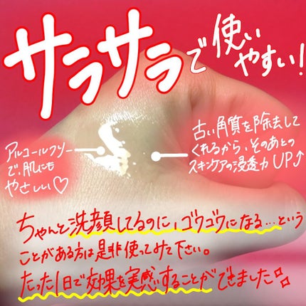 ネイチャーコンク 薬用クリアローション/ネイチャーコンク/拭き取り化粧水を使ったクチコミ(2枚目)