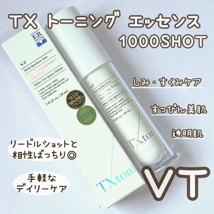 TXトーニングエッセンス1000SHOT/VT/美容液を使ったクチコミ(1枚目)