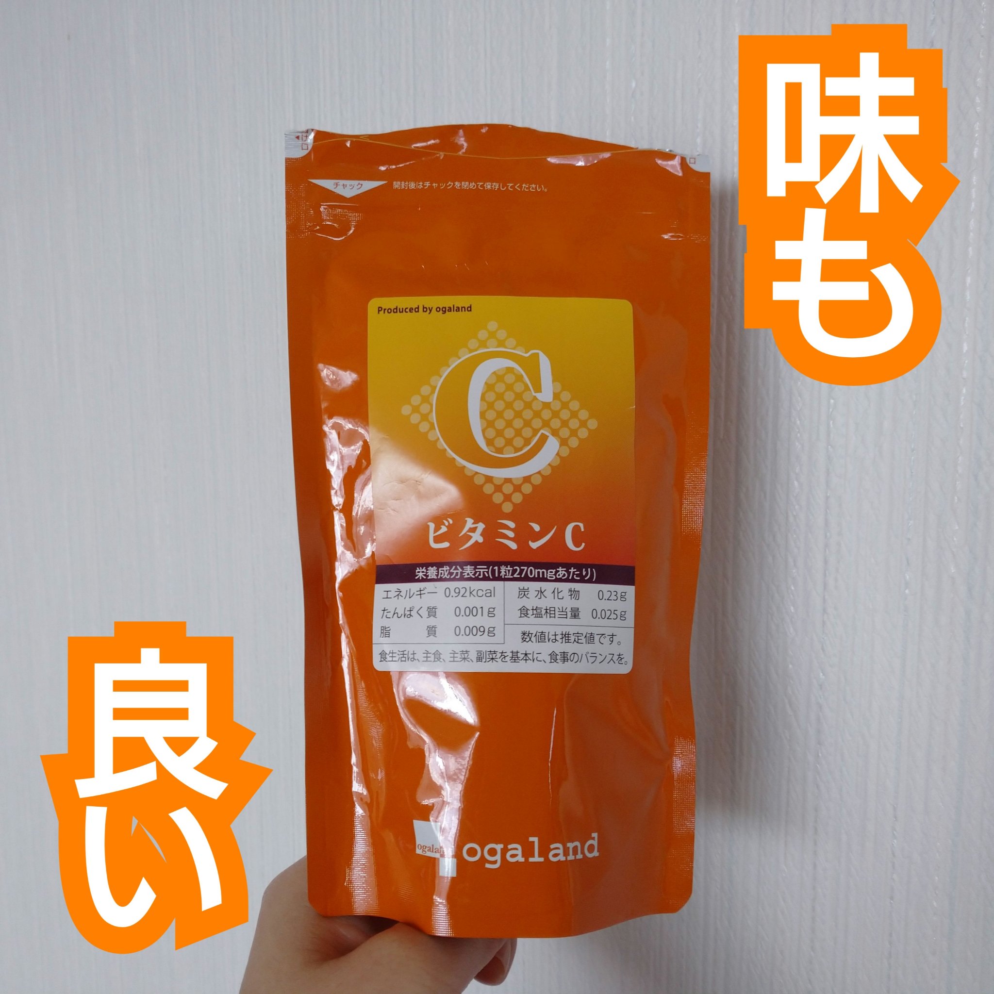 ビタミンC/オーガランド/美容サプリメントを使ったクチコミ（1枚目）