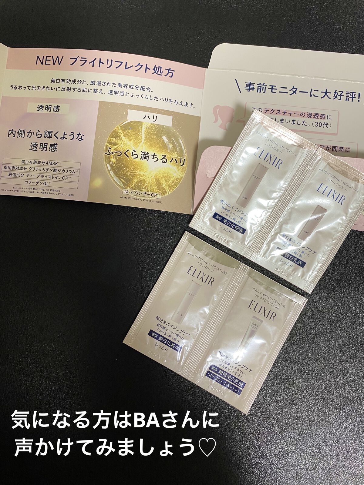 ブライトニング エマルジョン ＷＴ II/エリクシール/乳液を使ったクチコミ（2枚目）