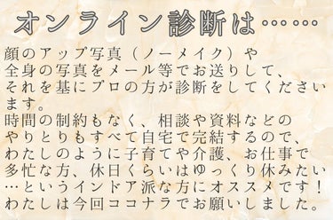 tomy🏝 on LIPS 「最終的に信頼できるのは、人（プロ）の目よ。*ฺ✤ฺ*:.｡.:..」（2枚目）