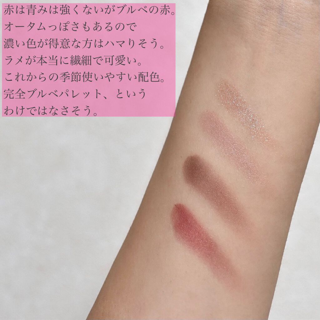 シルキースフレアイズ(マットタイプ)/キャンメイク/アイシャドウパレットを使ったクチコミ(3枚目)