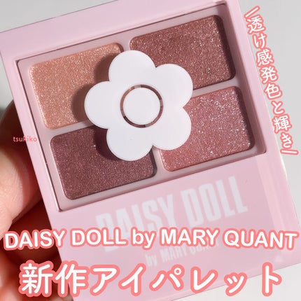 デイジードール アイカラー パレット/DAISY DOLL by MARY QUANT/アイシャドウパレットを使ったクチコミ(1枚目)
