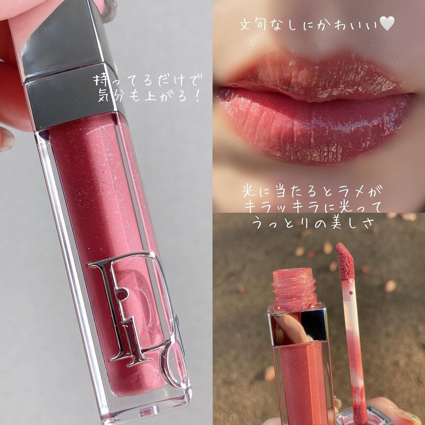 ディオール アディクト リップ マキシマイザー|Diorの口コミ ディオール アディクト リップ マキシマイザー|Diorの口コミ