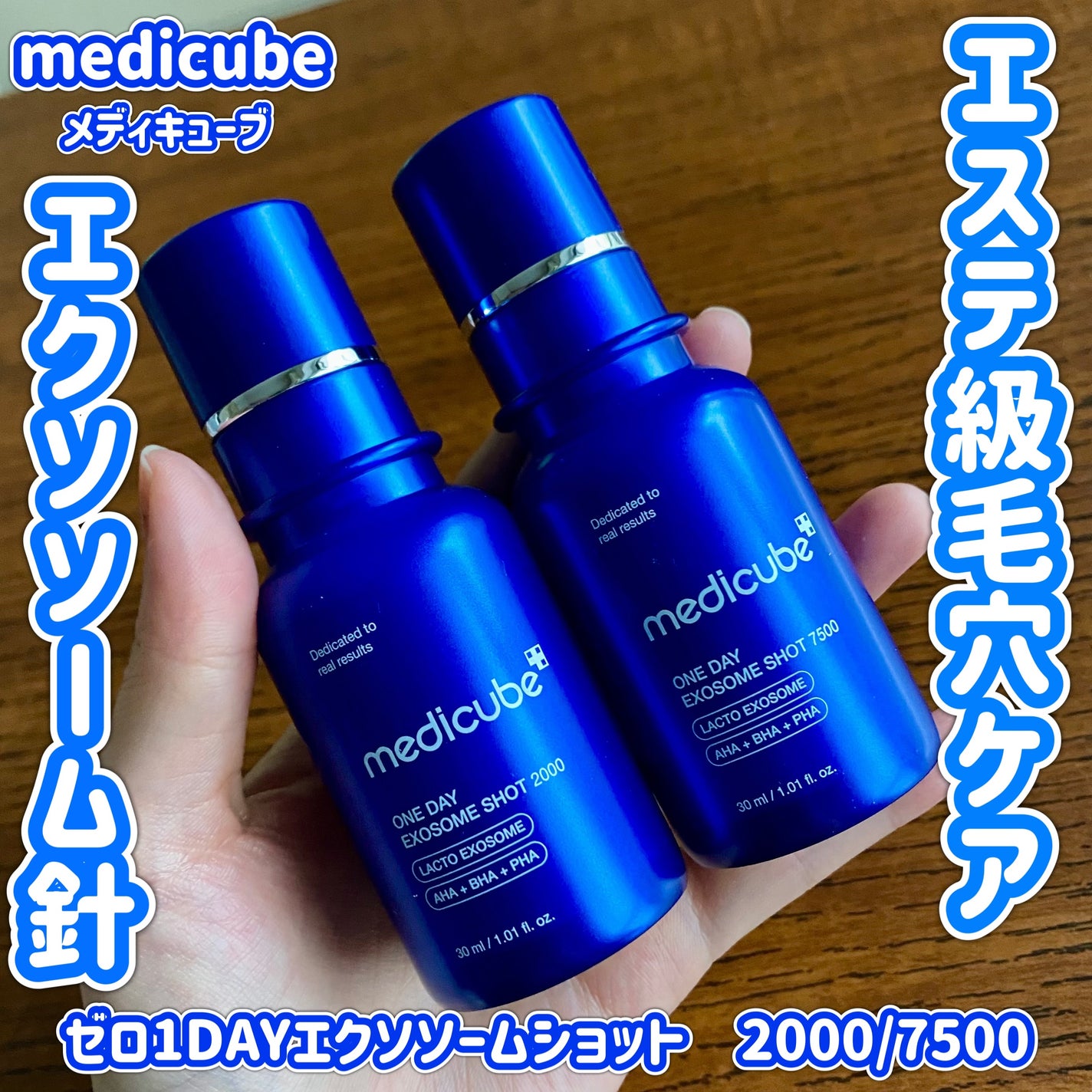 ゼロ1DAYエクソソームショット2000/MEDICUBE/美容液を使ったクチコミ(1枚目)