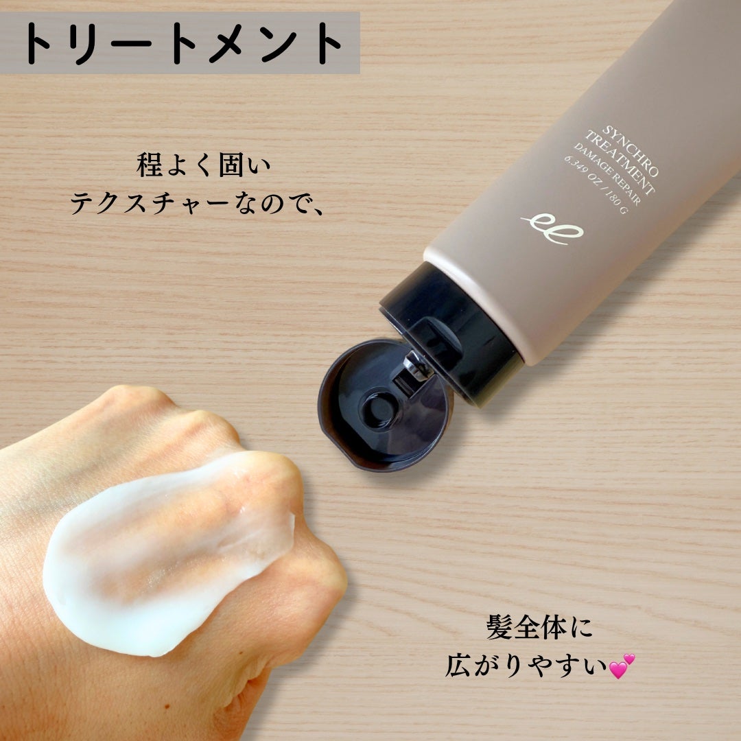 シンクロシャンプー ファム DAMAGE REPAIR/シンクロトリートメント DAMAGE REPAIR/ELECTRON/市販シャンプーを使ったクチコミ(3枚目)