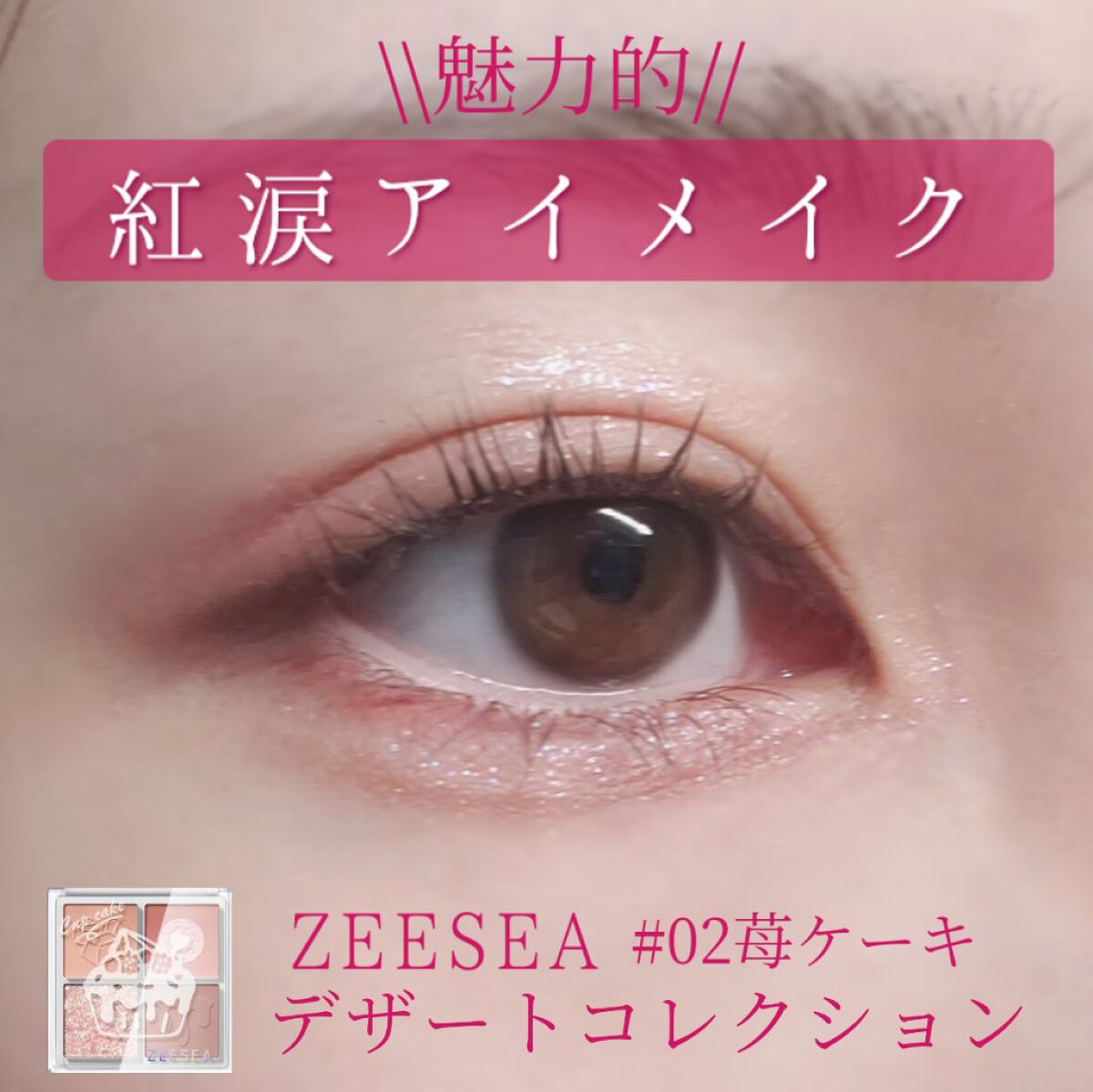 シングルカラーアイシャドウ/CEZANNE/単色アイシャドウを使ったクチコミ（1枚目）