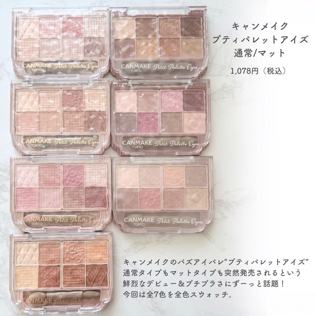 プティパレットアイズ/キャンメイク/パウダーアイシャドウを使ったクチコミ(2枚目)