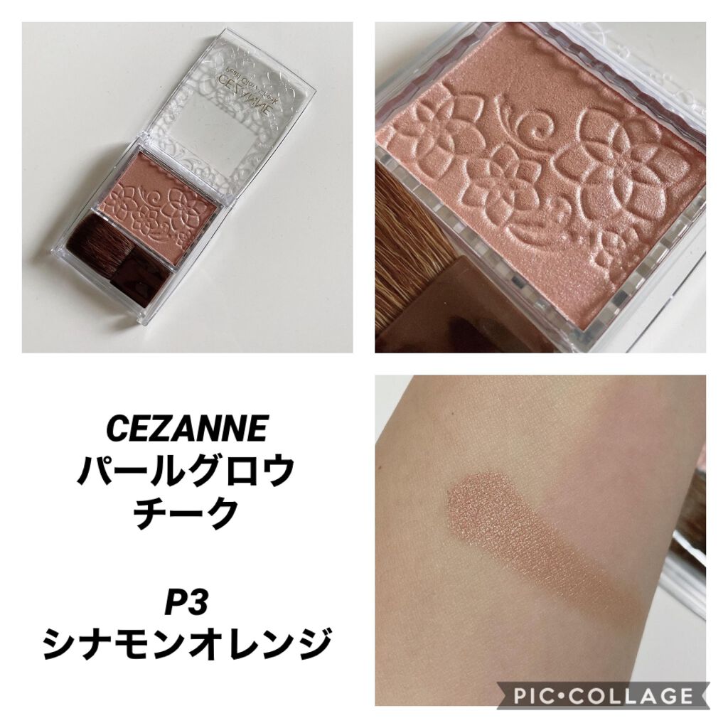 パールグロウチーク/CEZANNE/パウダーチークを使ったクチコミ（1枚目）