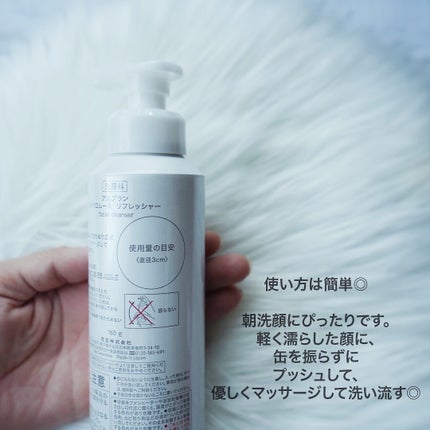 マイクロムース リフレッシャー/ALBLANC/泡洗顔を使ったクチコミ(3枚目)