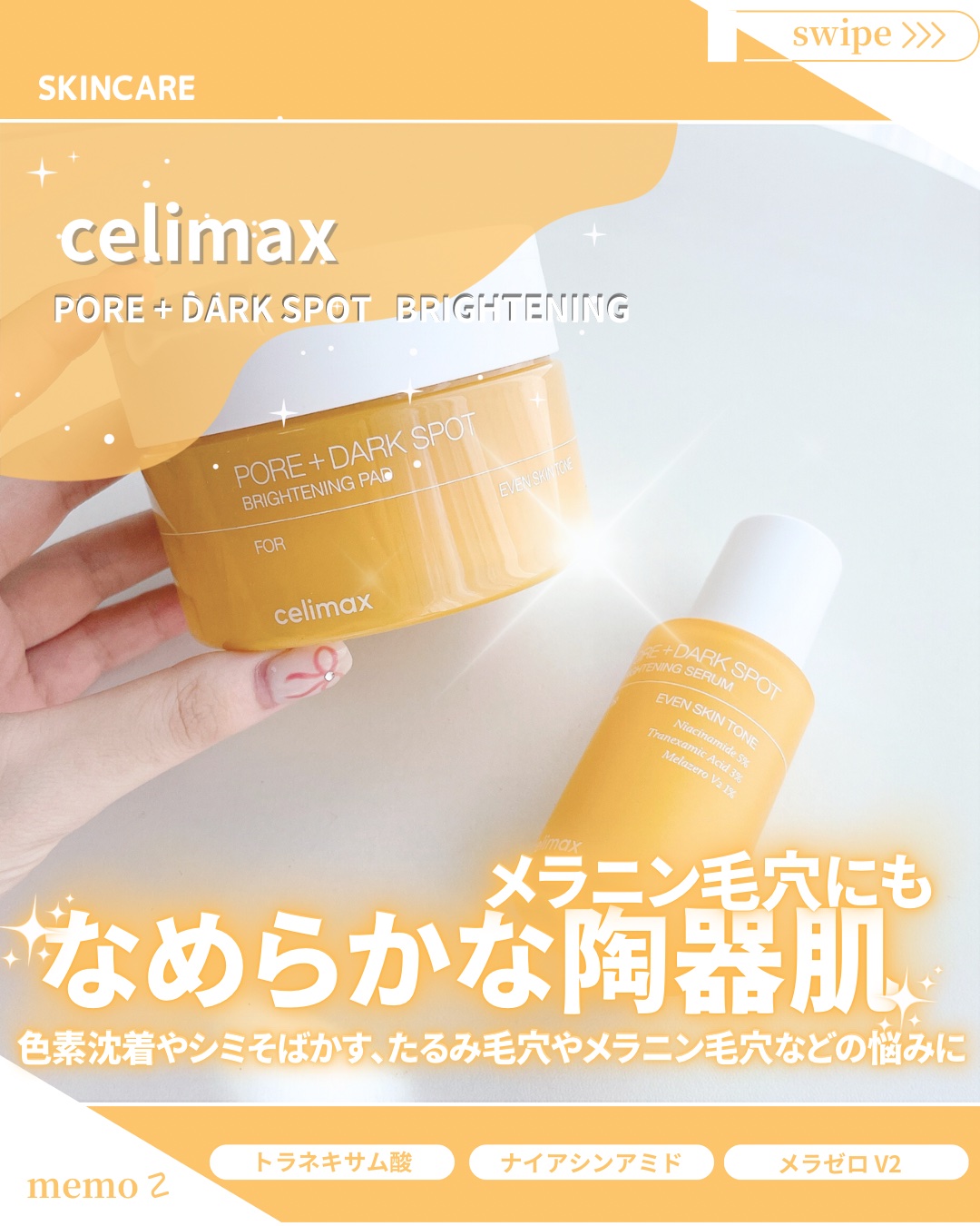 ポアブライトニング シミケア パッド/celimax/トナーパッドを使ったクチコミ（1枚目）