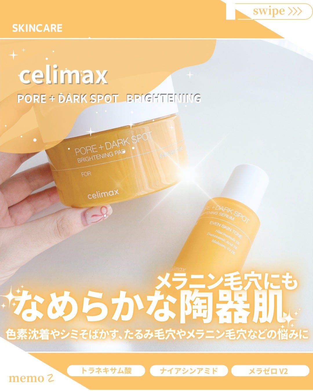 ポア ブライトニング シミケアセラム/celimax/美容液を使ったクチコミ(1枚目)