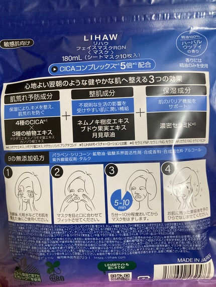 LIHAW ナイトケアマスク/LIHAW/シートマスク・パックを使ったクチコミ(3枚目)