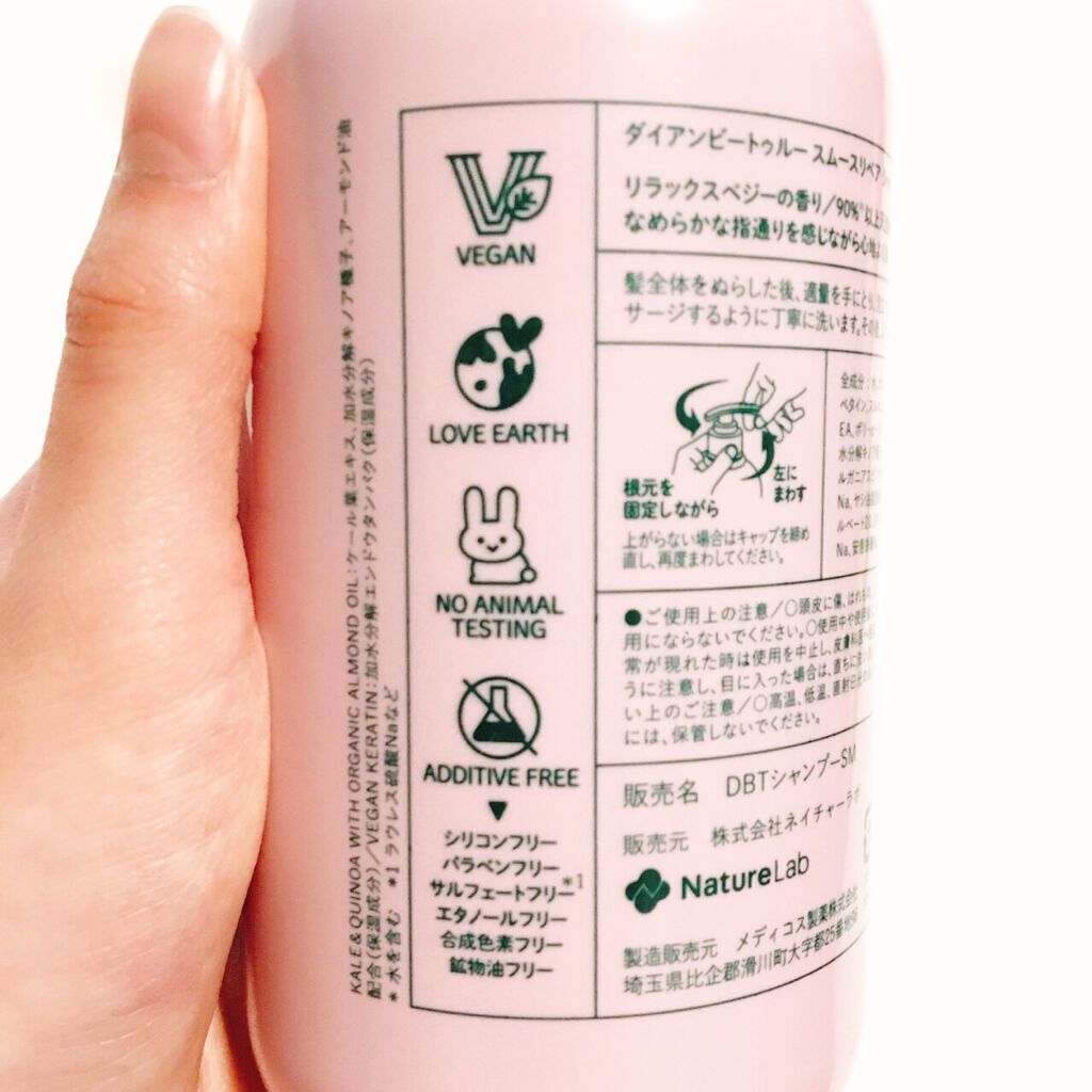 Diane Be True（ダイアンビートゥルー）/RELAX / スムース /シャンプー＆トリートメント シャンプー 本体/ダイアンビートゥルー/市販シャンプーを使ったクチコミ（2枚目）
