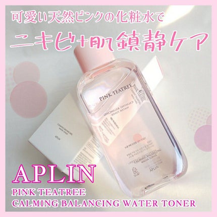 ピンクティーツリートナー/APLIN/化粧水を使ったクチコミ(1枚目)