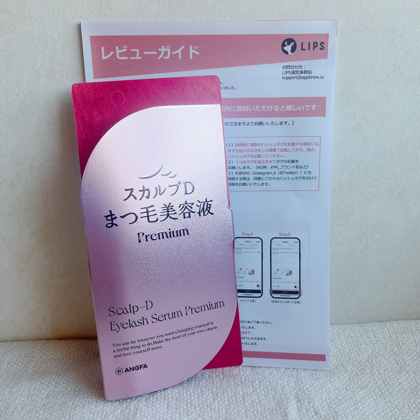 スカルプD アイラッシュセラム プレミアム/アンファー(スカルプD)/まつげ美容液を使ったクチコミ(3枚目)