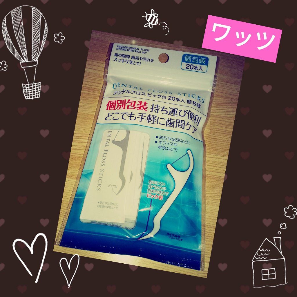 デンタルフロス ピック付20本 個包装/WATTS/その他を使ったクチコミ(1枚目)