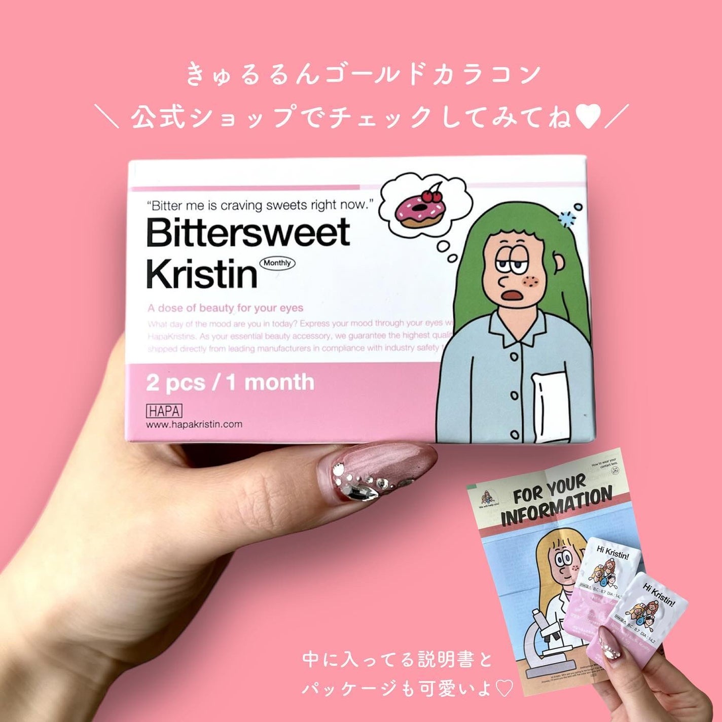 ビタースイートクリスティン/Hapa kristin/カラーコンタクトレンズを使ったクチコミ(3枚目)
