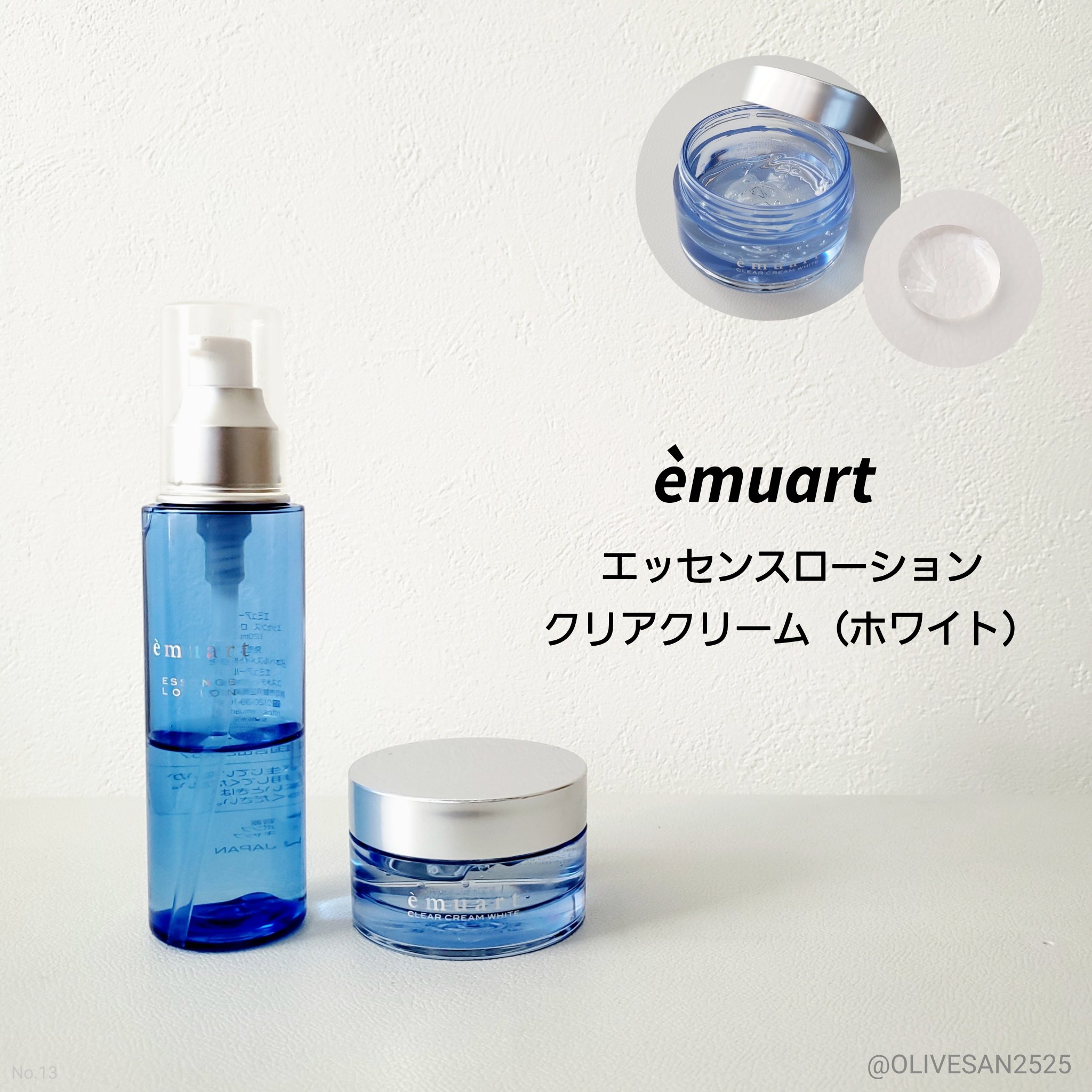 エッセンスローション/emuart(エミュアール)/化粧水を使ったクチコミ（1枚目）