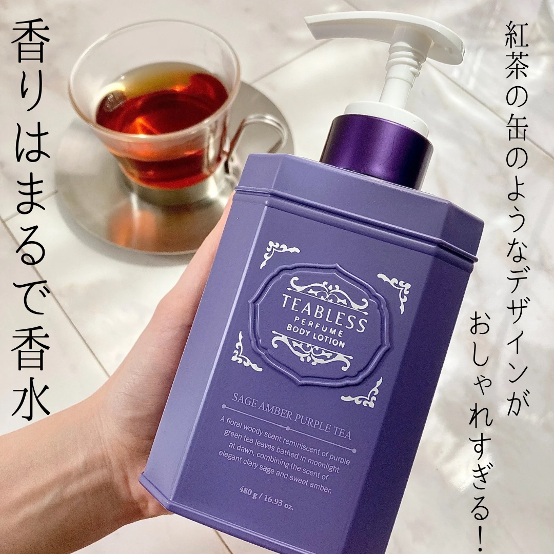 パフュームボディローション セイジアンバーパープルティー/TEABLESS/ボディローションを使ったクチコミ（1枚目）