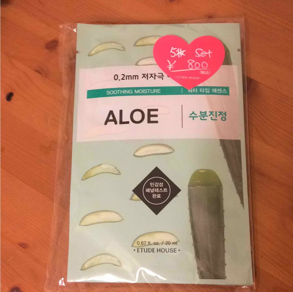 0.2エアフィットマスク/ETUDE/シートマスク・パックを使ったクチコミ（1枚目）