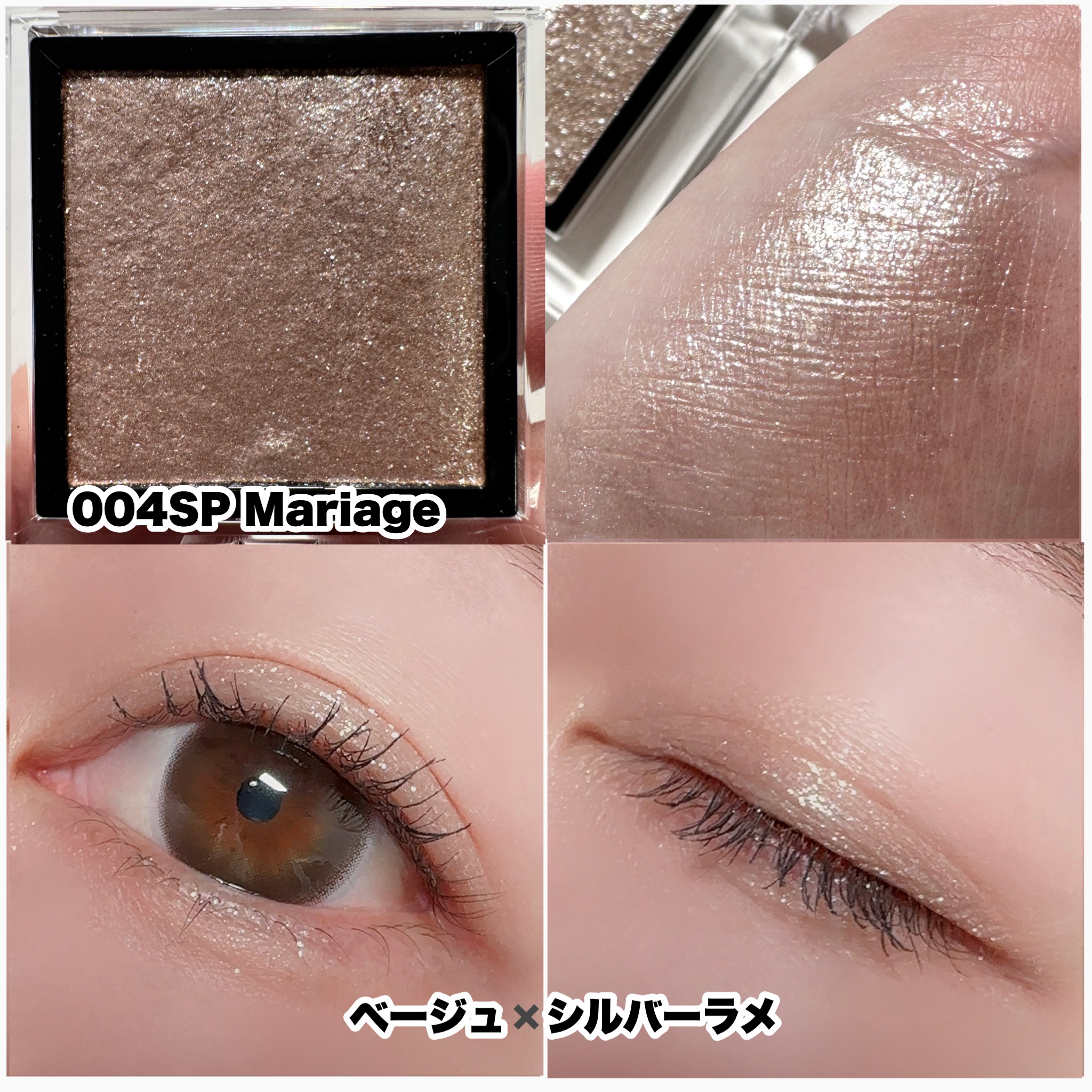 アディクション ザ アイシャドウ スパークル｜ADDICTIONの口コミ