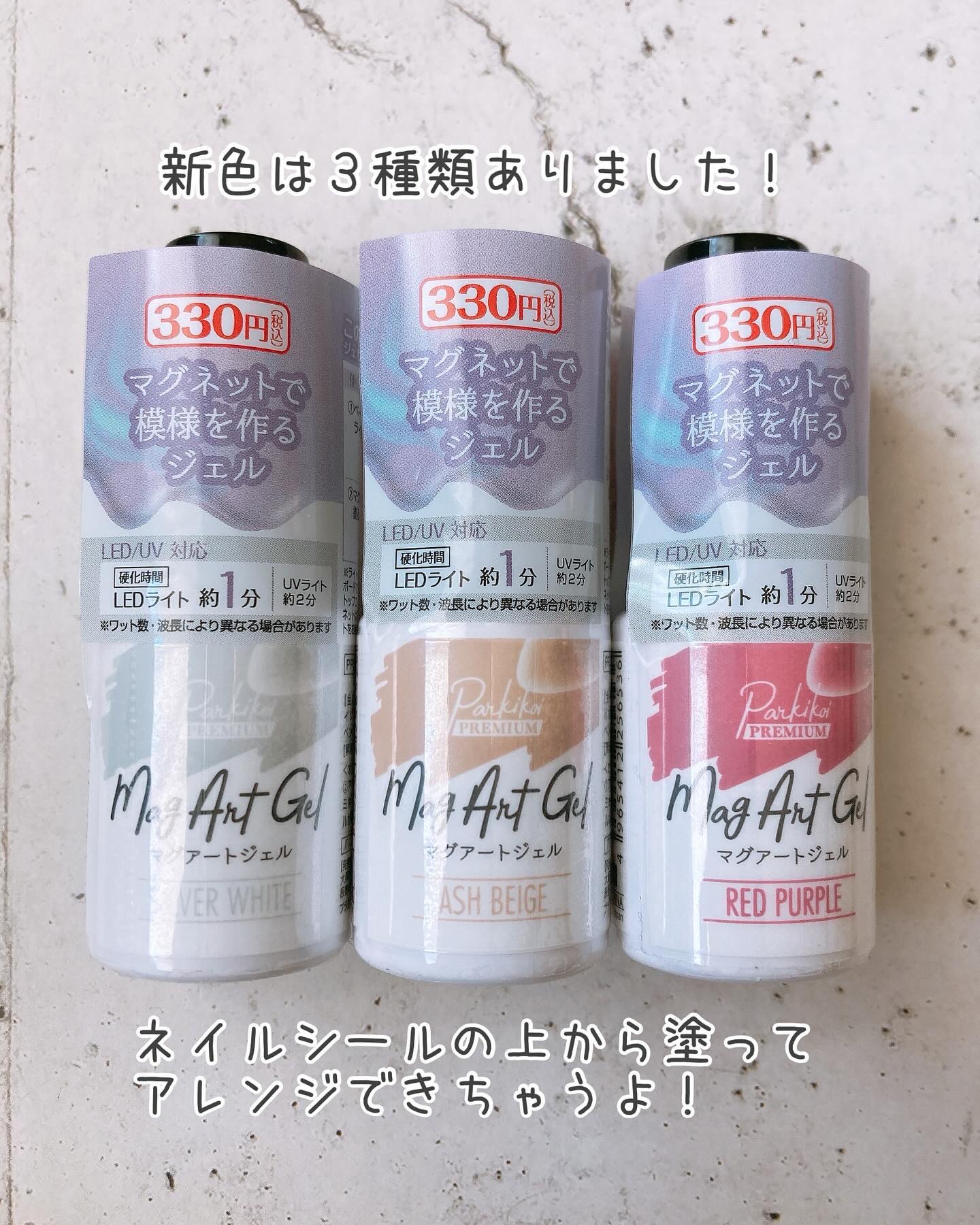 パルP マグアートジェル/parkikoi/ジェルネイルを使ったクチコミ（2枚目）