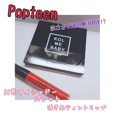 Popteen 2019年6月号/Popteen /雑誌を使ったクチコミ（1枚目）