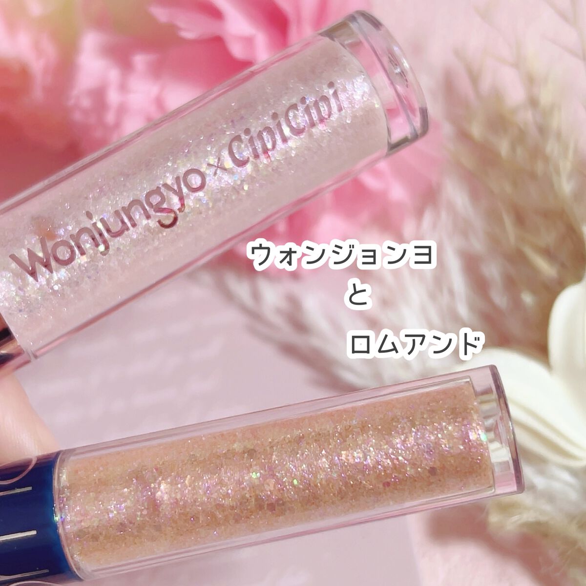 ウォンジョンヨ　ダイヤモンドライナー/Wonjungyo/リキッドアイシャドウを使ったクチコミ（1枚目）